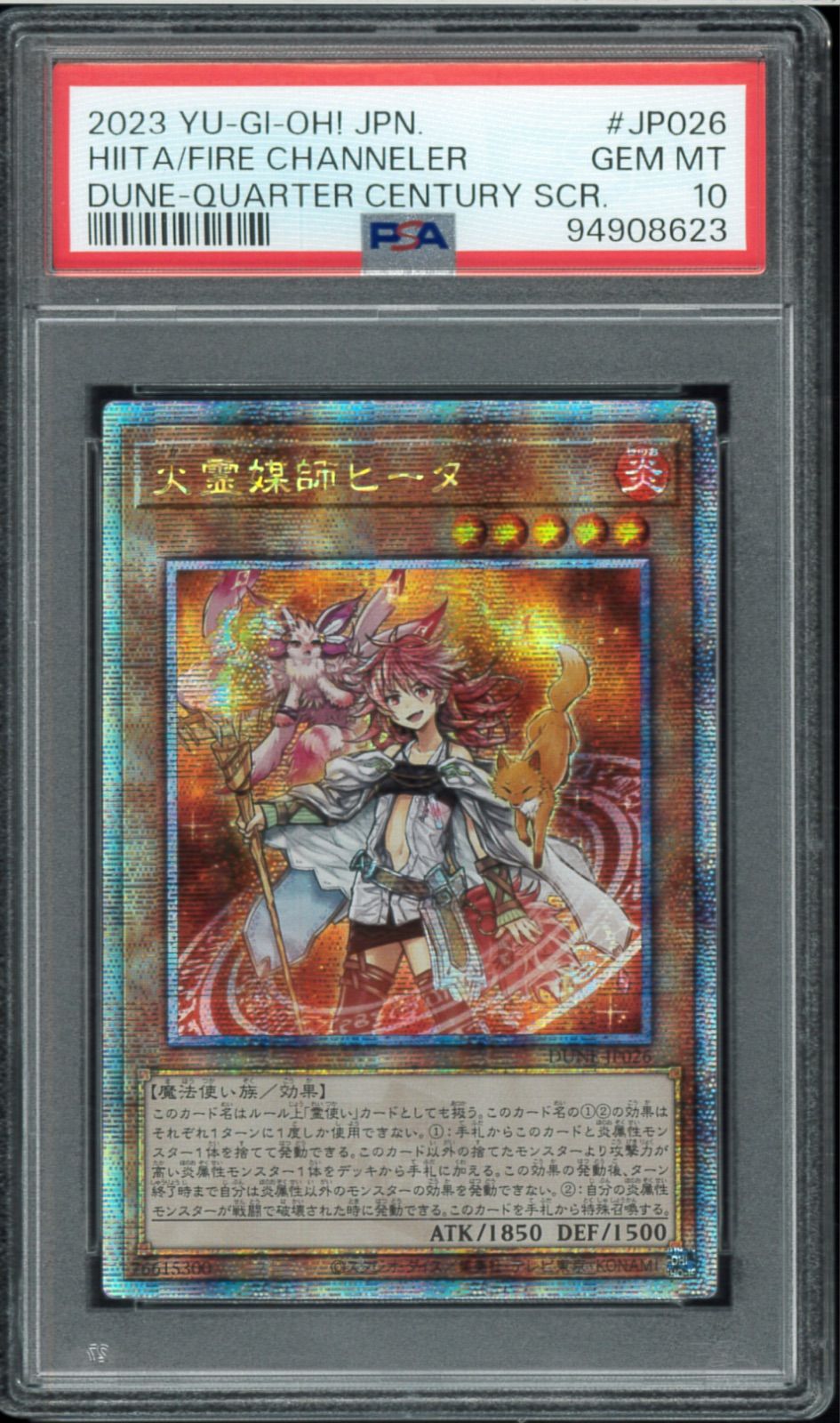 PSA10 火霊媒師ヒータ クオシク 遊戯王 火霊媒師ヒータ【クォーターセンチュリーシークレット】{DUNE