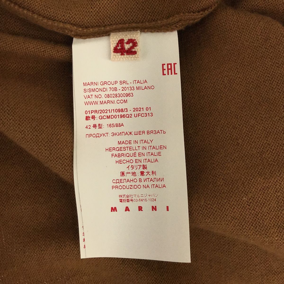 MARNI マルニ 茶 ブラウン カーディガン 薄手 レディース サイズ42 165  