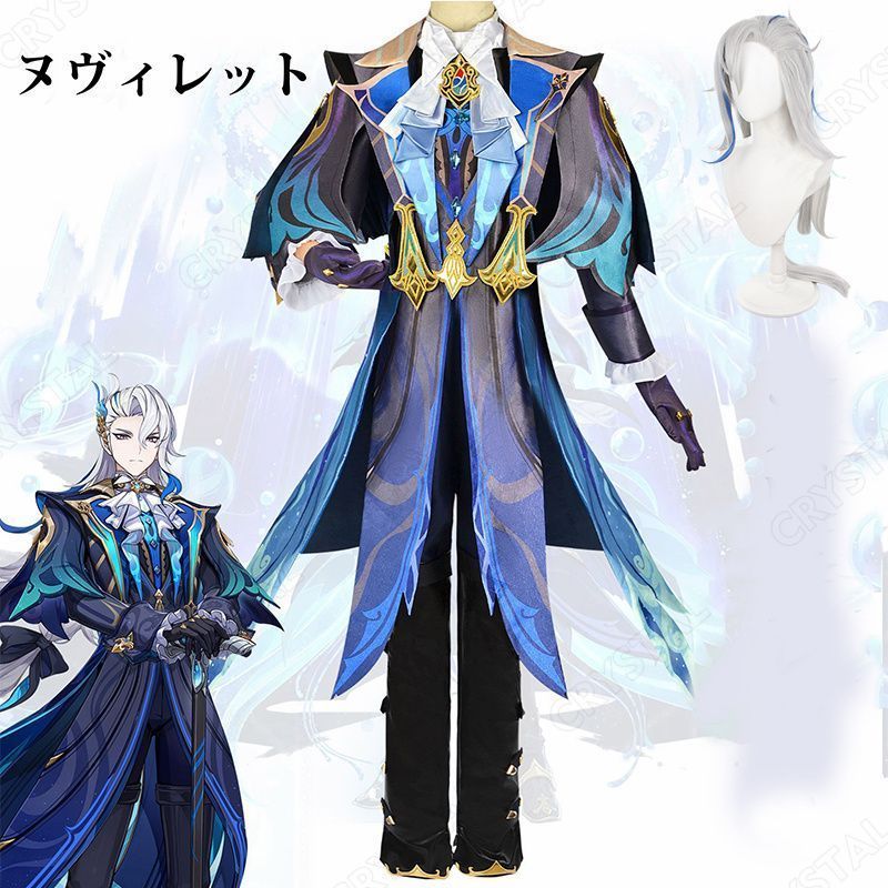 原神（Genshin）ヌヴィレット コスプレ衣装 ウイッグ付き 原神 キャラ