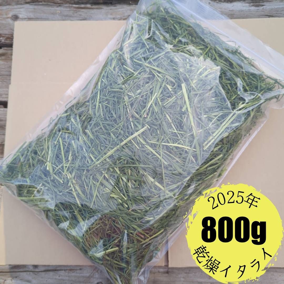 乾燥イタリアンライグラス800g P2 小動物用乾燥牧草 イタリアンライグラス 300g | P2 ONLINE STORE