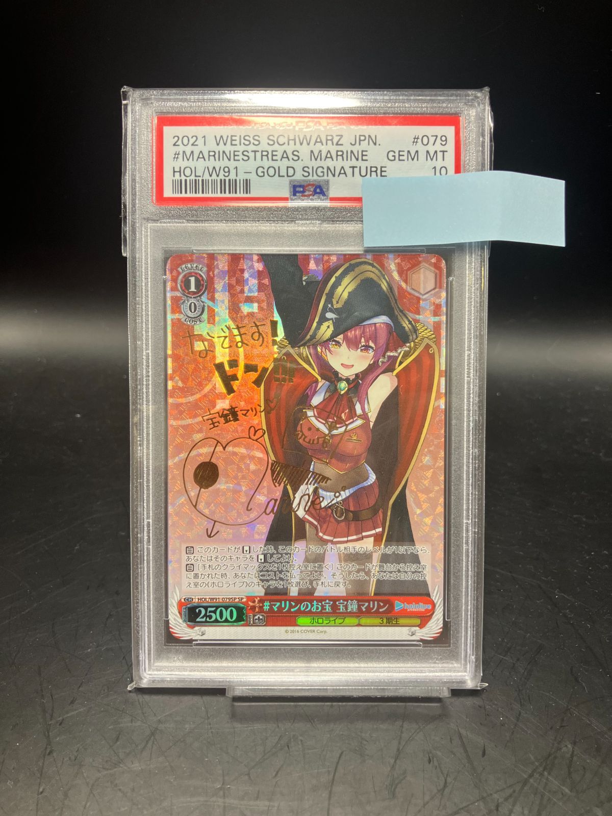 ヴァイスシュヴァルツ　宝錠マリンsp psa10 ヴァイスシュバルツ #マリンのお宝 宝鐘マリン SP PSA10 PSA10