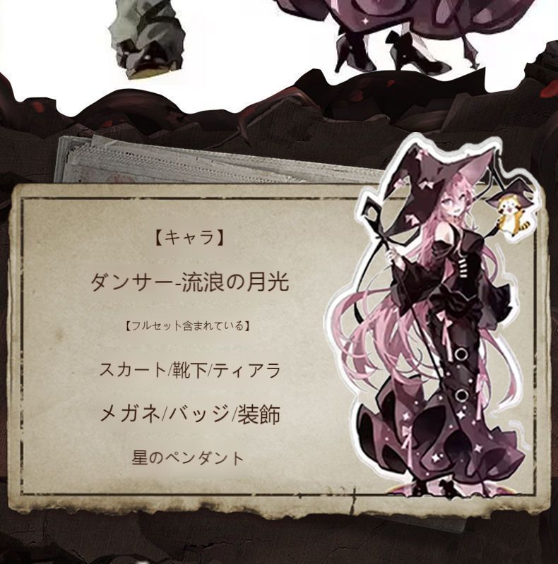 魔女風 長袖ワンピース