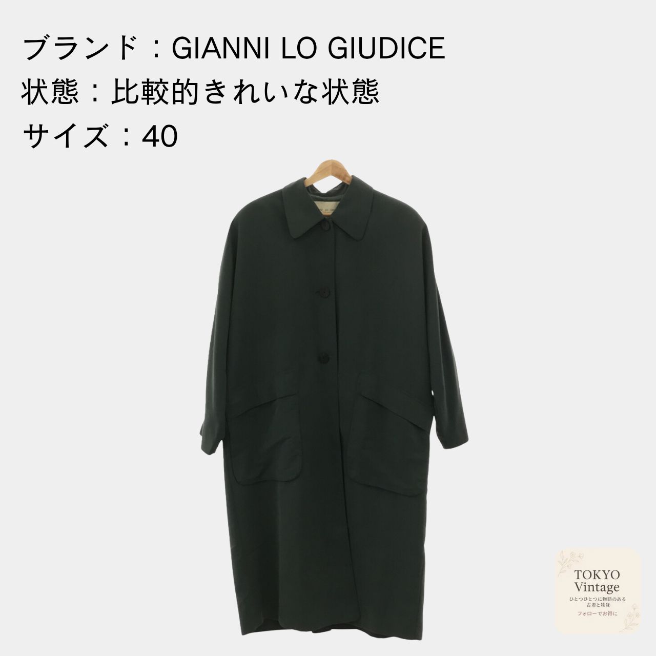 GIANNI LO GIUDICE ジャンニロジュディチェ ピーコート ジャケット 