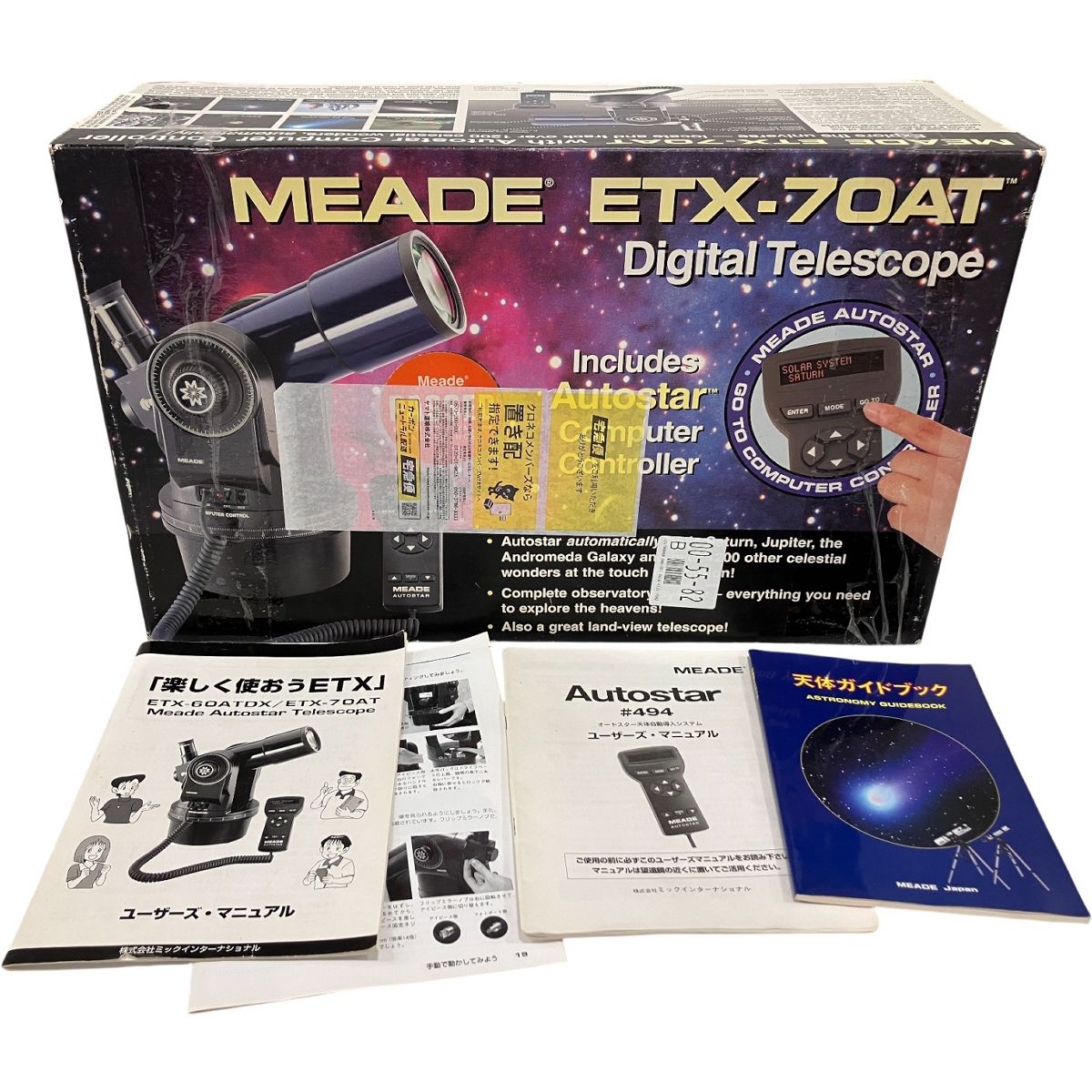 MEADE ETX-70AT 天体望遠鏡 ミード 天体観測 趣味 ジャンク H10525150