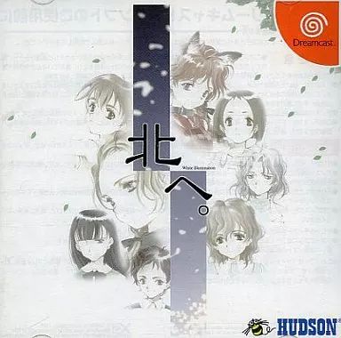 【中古】 ゲームソフト 北へ White Ilumination ドリームキャスト シミュレーション T-14301M【代金引換不可・日時指定不可】【ネコポス発送】【加古川物流】 中古】ドリームキャストソフト 北へ。 - White Illumination
