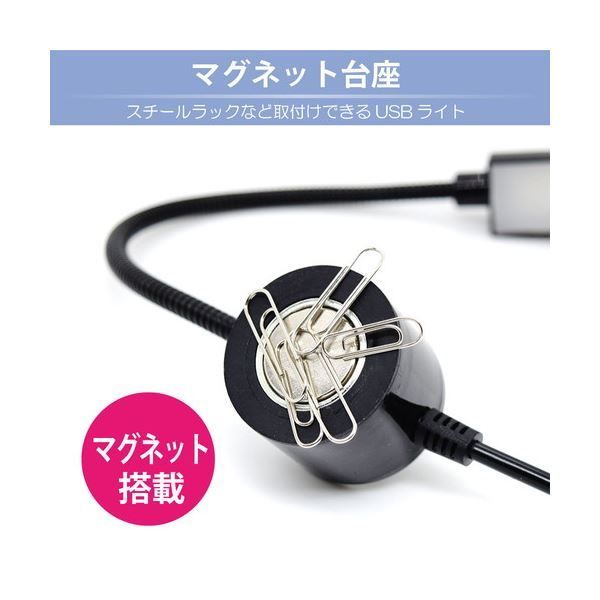 USBマグネットライト