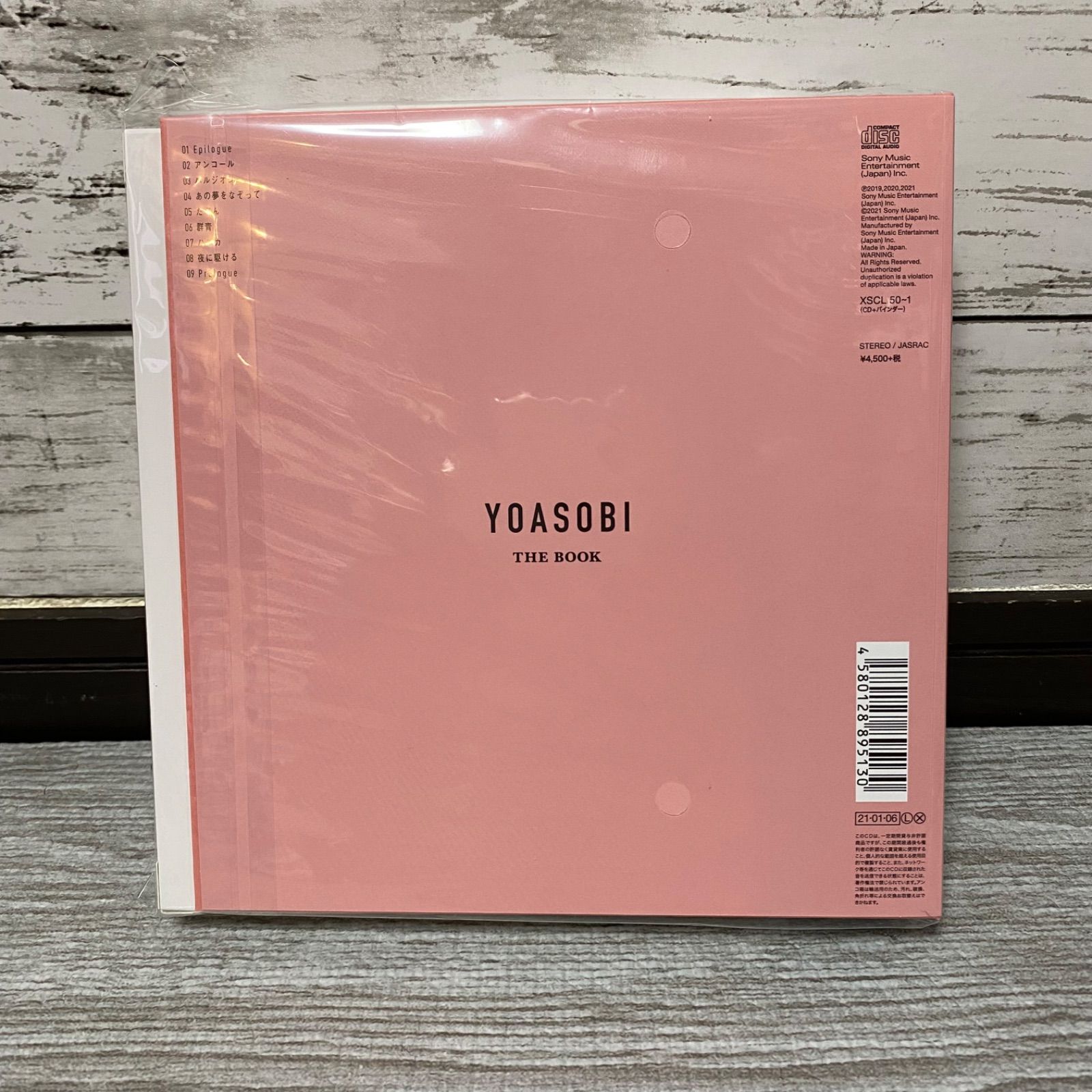 THE BOOK YOASOBI 完全生産限定盤 CD＋付属品 特典なしブック