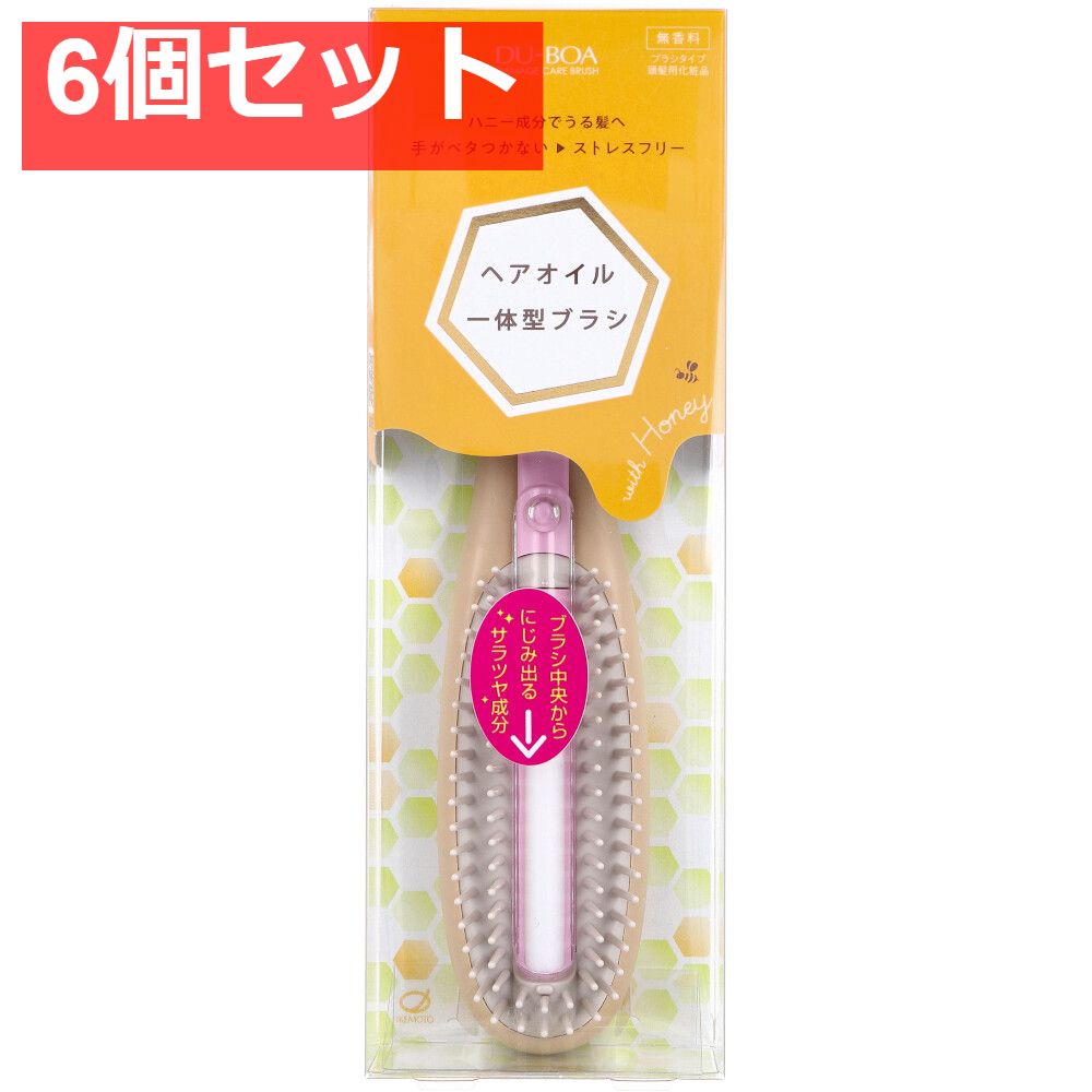 デュボア ハニー成分配合 HOダメージケアブラシ ヘアオイル一体型ブラシ HO-1200 6個セット まとめ売り