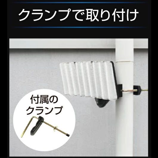 人感センサーライト 強力