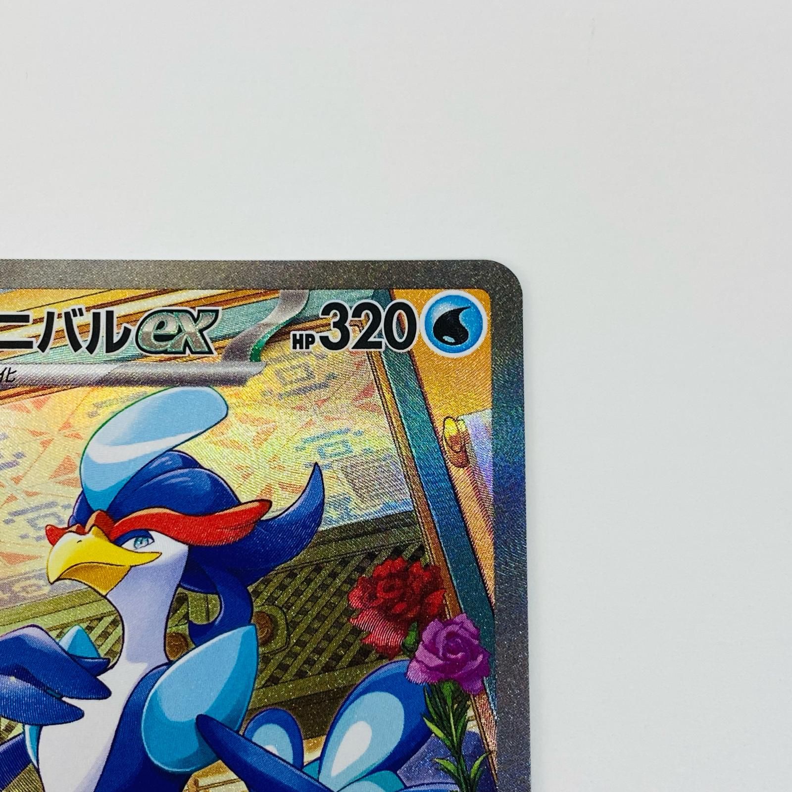 中古 トレーディングカード ウェーニバルex SAR SV1a-098