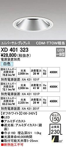 新品・5営業日で発送】ODELIC オーデリック 販売 LEDダウンライトXD401323