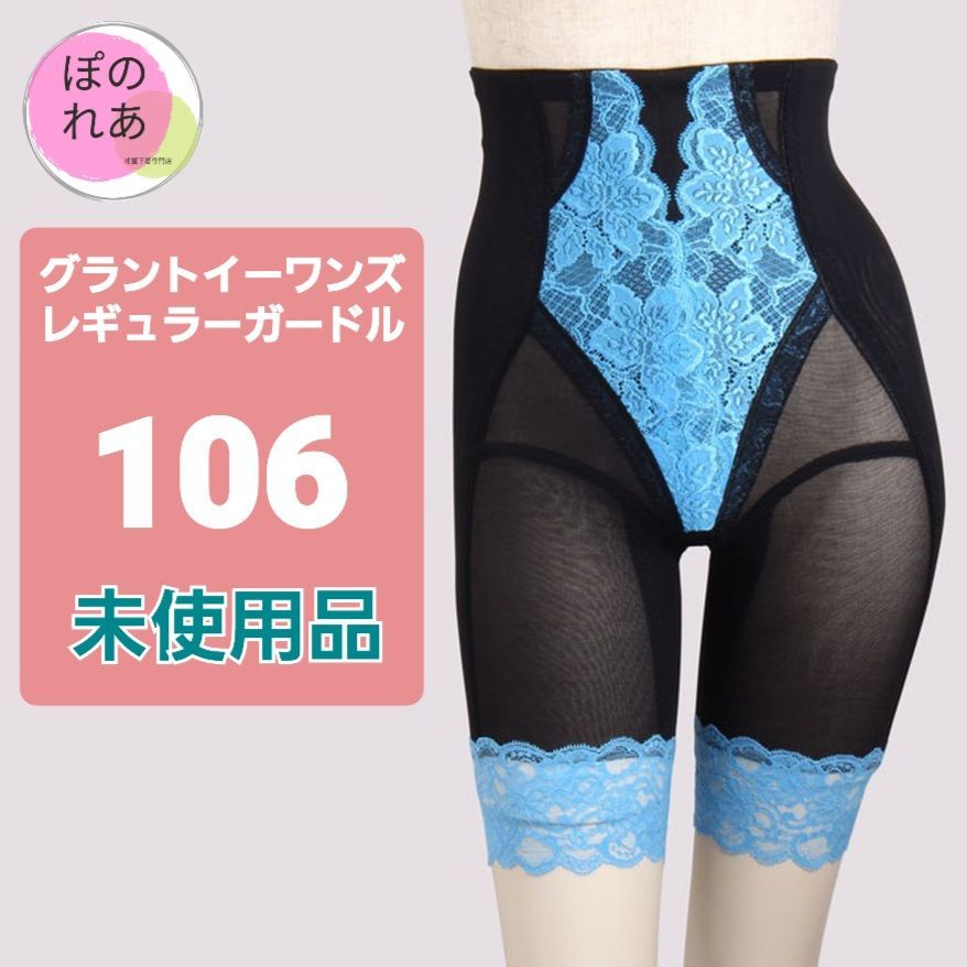 グラントイーワンズ 補正下着 ハイウェストガードル 70ブラック