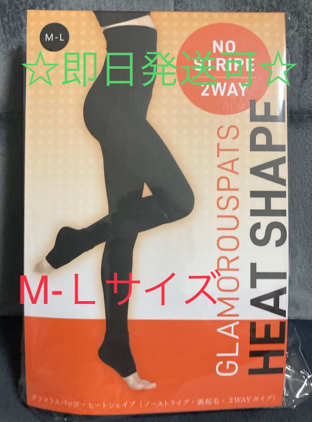 即購入 グラマラスパッツ ヒートシェイプ M-Lサイズ | polisa-click.co.il