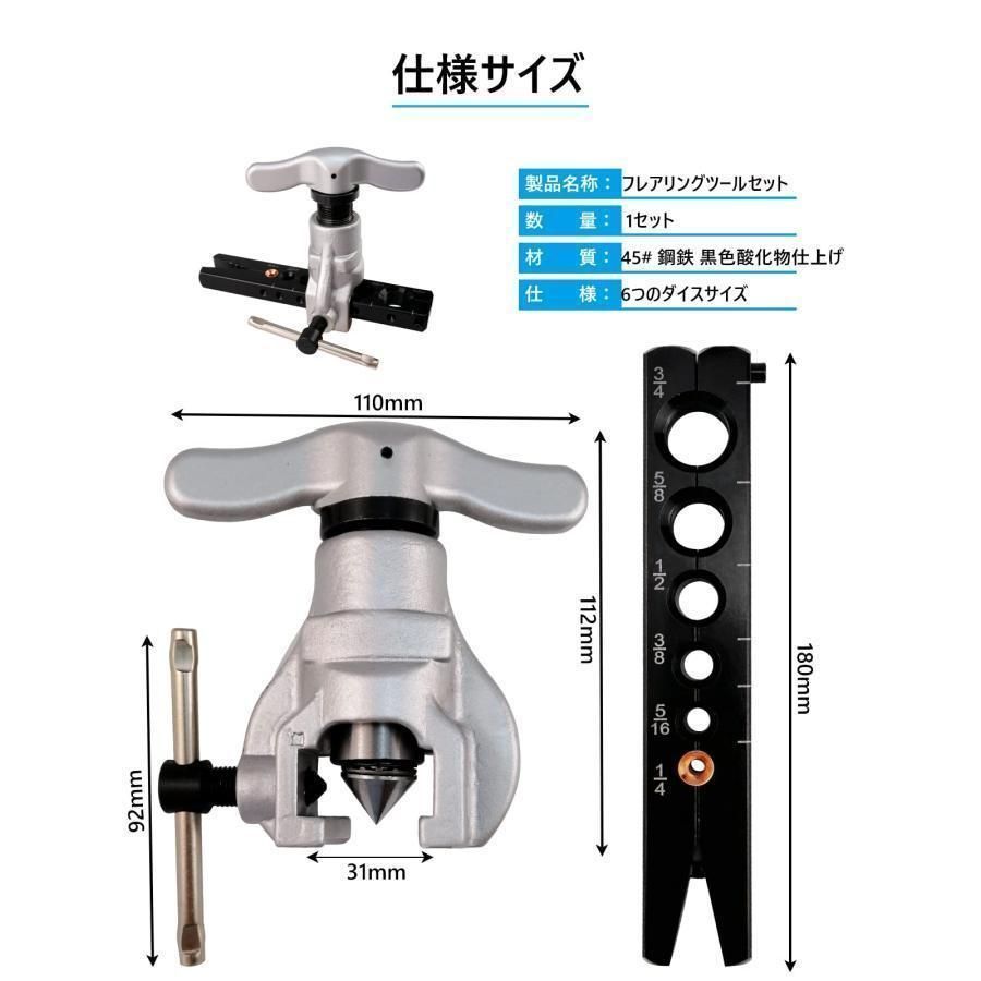 フ リングツールセット 6サイズ対応 CT-806-A 1 4 5 16 3 8 1 2 5 8 3 4 新冷媒対応 偏芯式 フ ツール