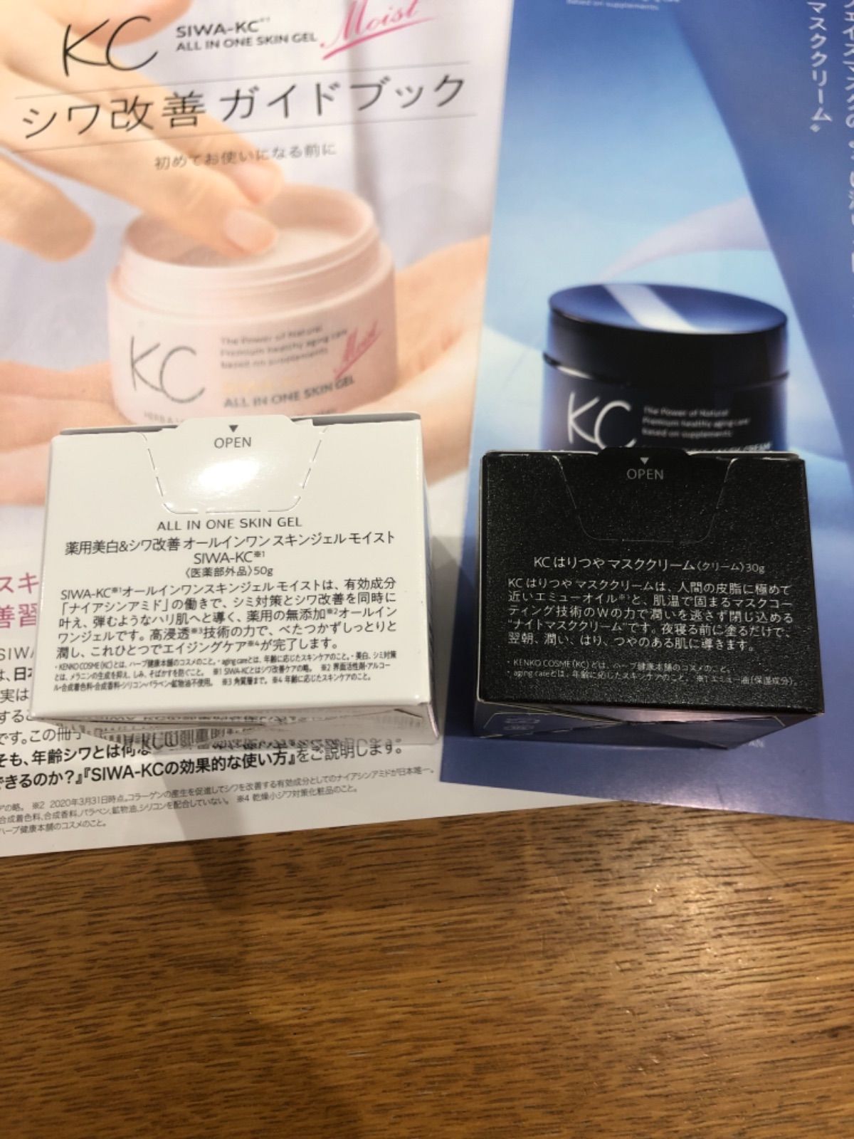 KC 薬用美白 & しわ改善 オールインワン スキンジェル 50g - フェイス