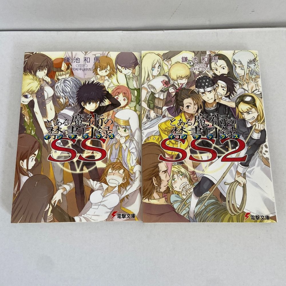 とある魔術の禁書目録 ライトノベル 03w19094 【24冊セット】 ライトノベル とある魔術の禁書目録 1