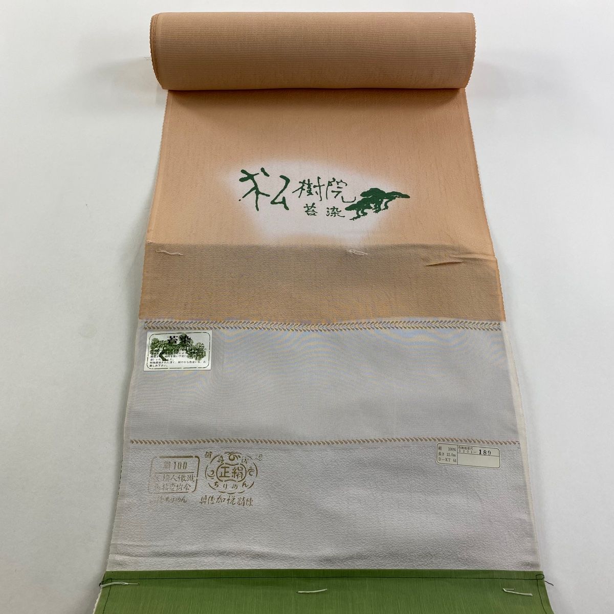 反物 秀品 色無地 地紋 苔染 薄オレンジ 正絹