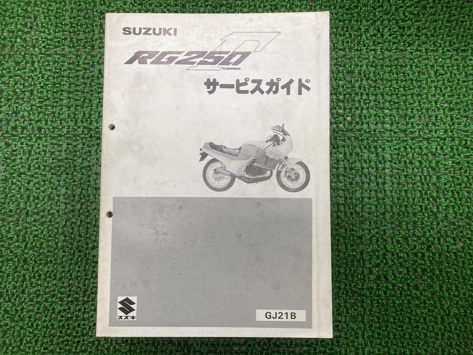 スズキ RG250ガンマ サービスマニュアル 送料込み RG250Γ GJ21A 初期型 RG250ガンマ サービスガイド
