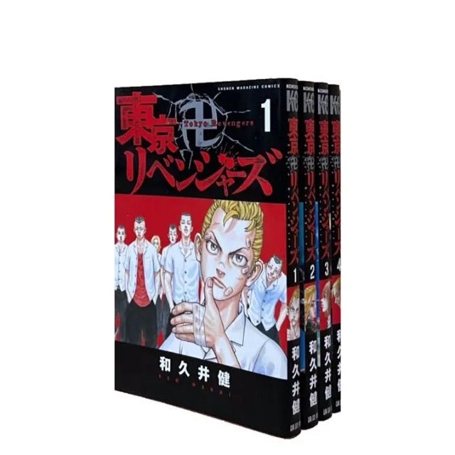 希少 東京リベンジャーズ 旧版 旧カバー 旧表紙 全巻初版 セット