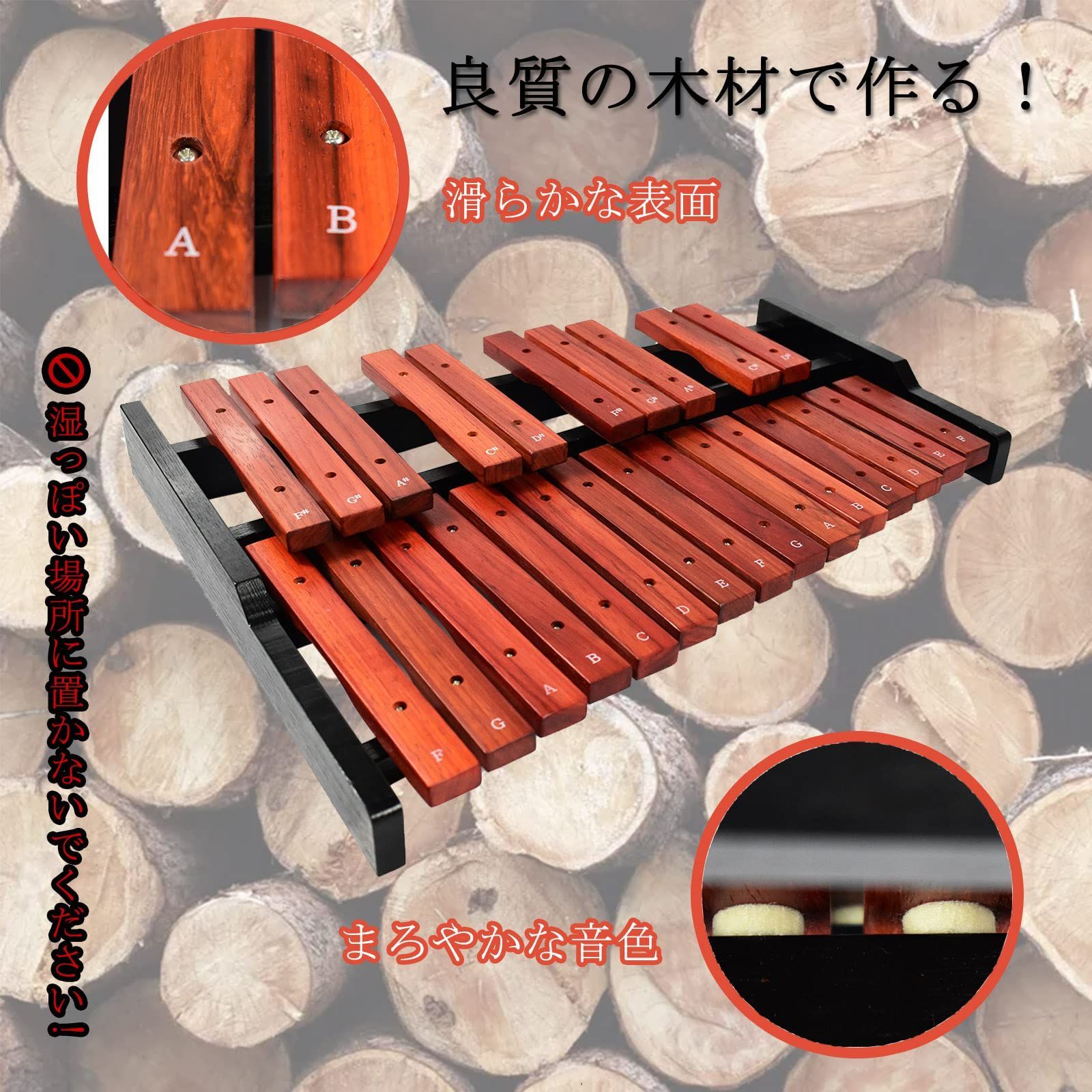 2本マレット付き 25音