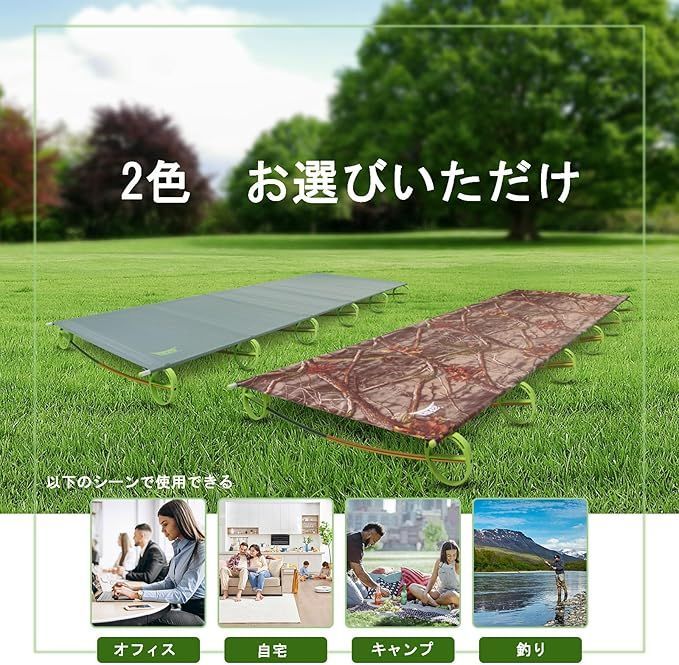 アウトドアベッド
