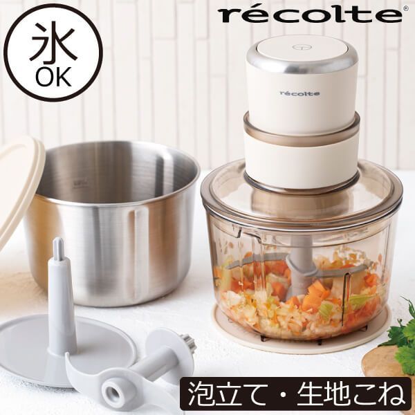 recolte フードプロセッサー コンボ レコルト ブレンダー 離乳食 1台7役 レシピ おしゃれ 大容量 ミキサー アイスクラッシャー 氷可 液体可 下ごしらえ パンこね 泡立 キッチン家電 かき氷器 みじん切り ジューサー 電動 コンパクト 調理家電