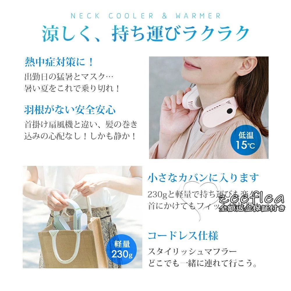 冷感グッズ 大風量