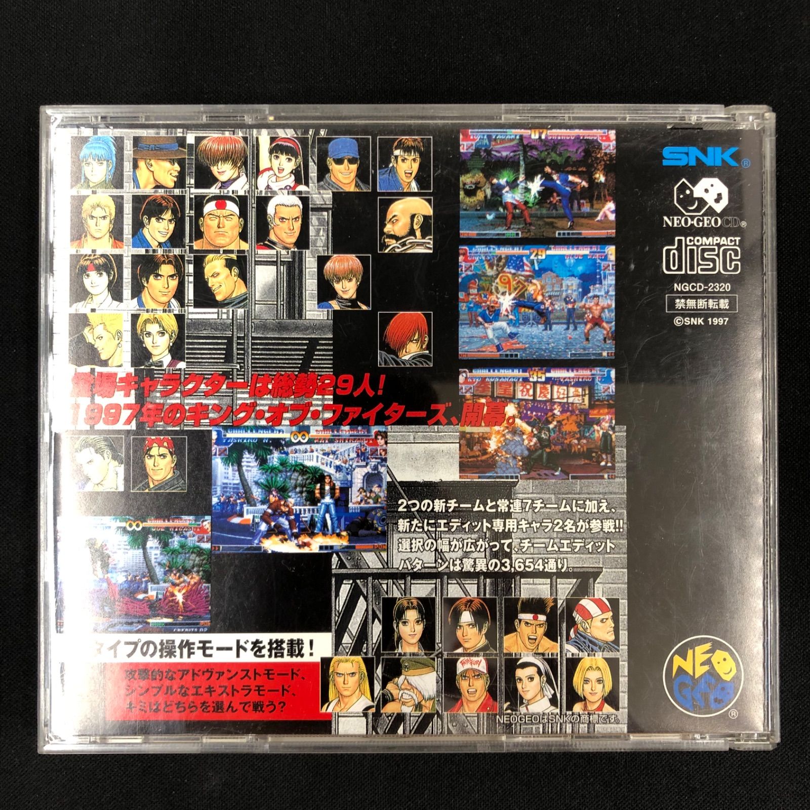 中古 NEOGEO ザ・キング・オブ・ファイターズ '97 THE KING OF