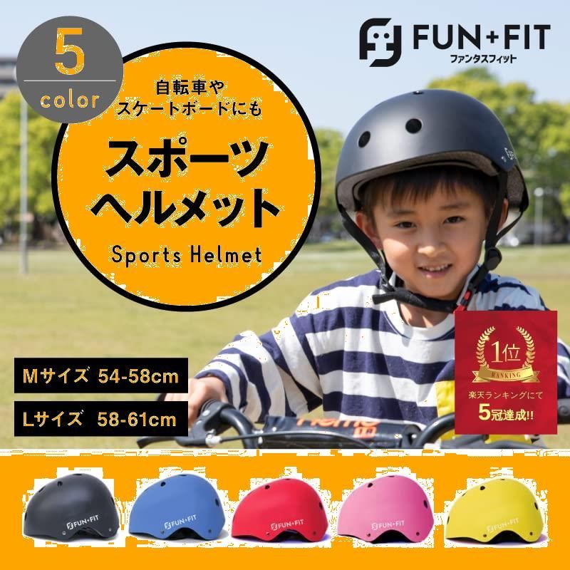 サイズ調整 スポーツヘルメット