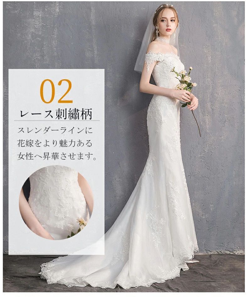 オフショルダー 花嫁