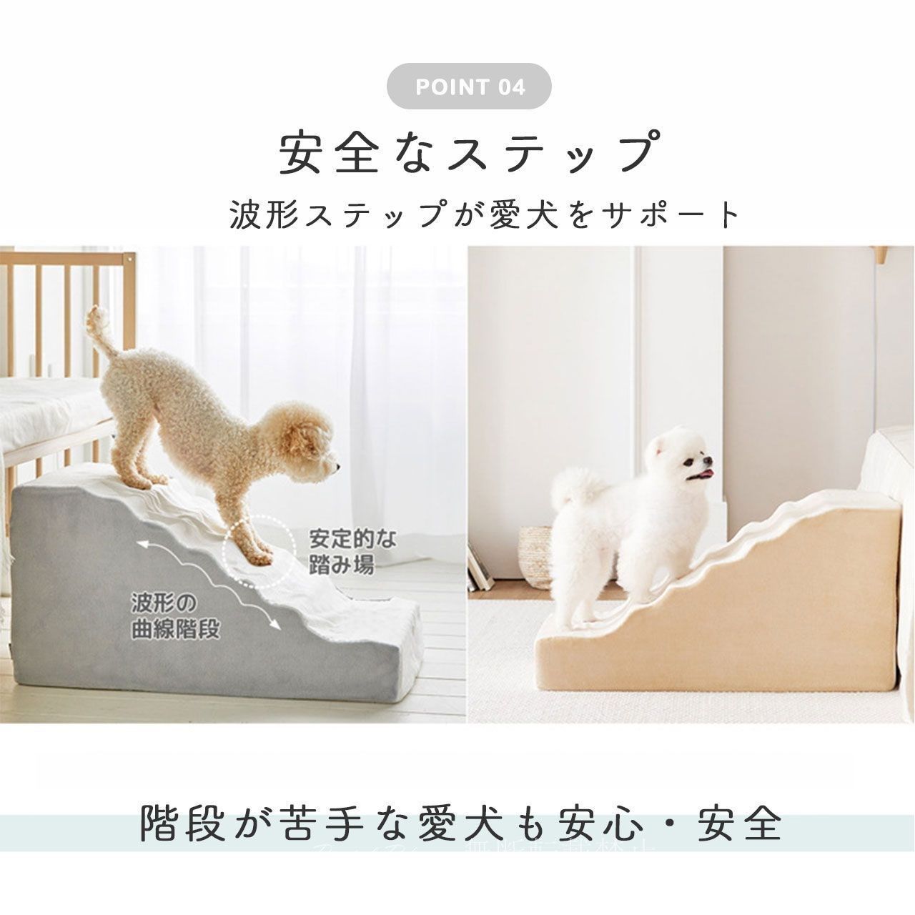 階段 ペットステップ