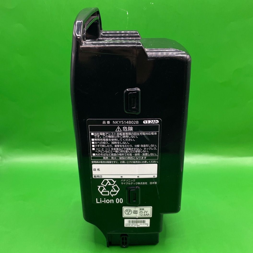 電動自転車 バッテリー