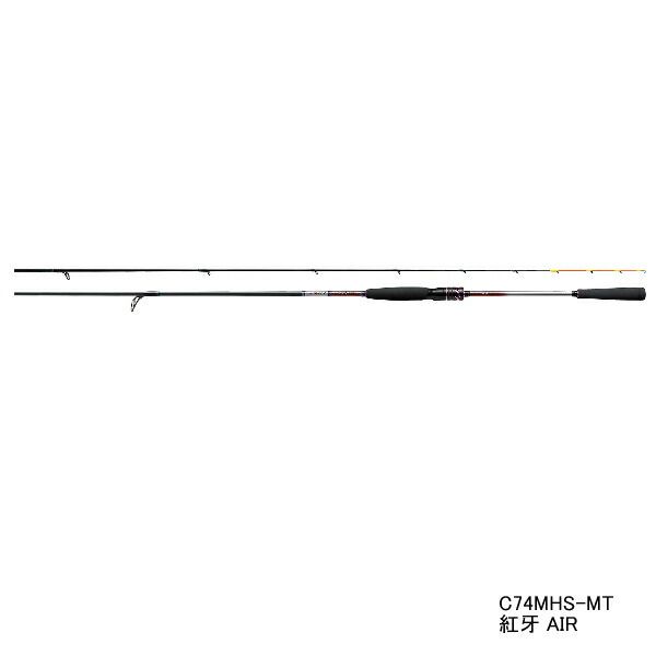 ≪'21年3月新商品！≫ ダイワ 紅牙 AIR C74MHS-MT・N 〔仕舞寸法
