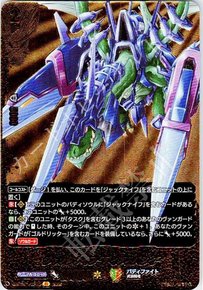 1枚販売店頭併売品】カードファイト‼︎ヴァンガード,シングル