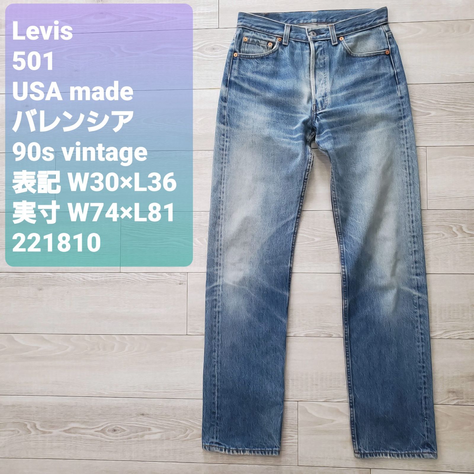 楽天市場】極上品 リーバイス501 90S 大きいサイズ 未使用品