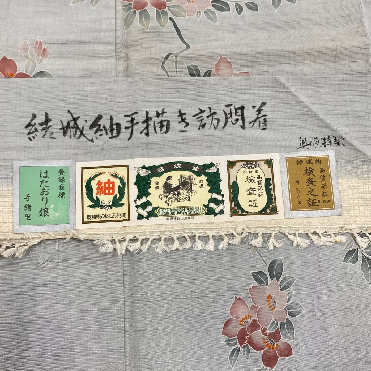 結城紬 名品 証紙 雪輪 花 灰緑 袷 163.5cm 65.5cm M 正絹