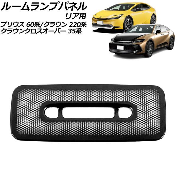 130系マークX GRMN 純正 マップランプ 受注生産品 ルームランプ 流用