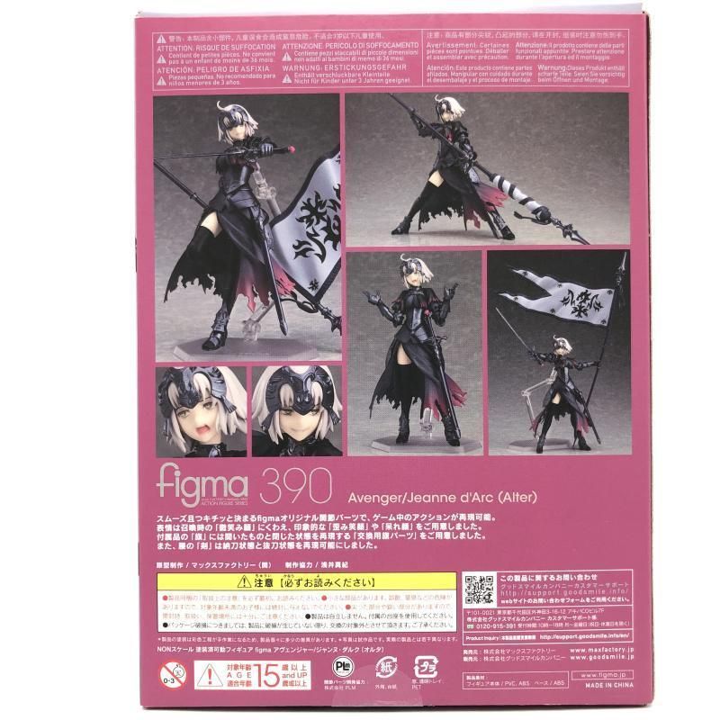 Max Factory - 【中古】figma アヴェンジャー/ジャンヌ･ダルク[69][240069195066] 中古】figma アヴェンジャー/ジャンヌ・ダルク[69] - メルカリ