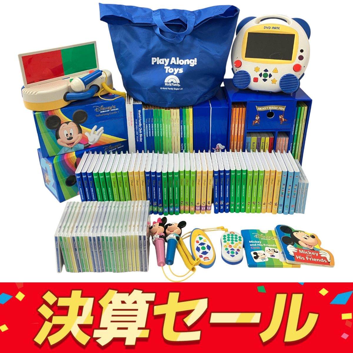 ワールドファミリー DWE ディズニー 英語 システム MTDSG 2018年