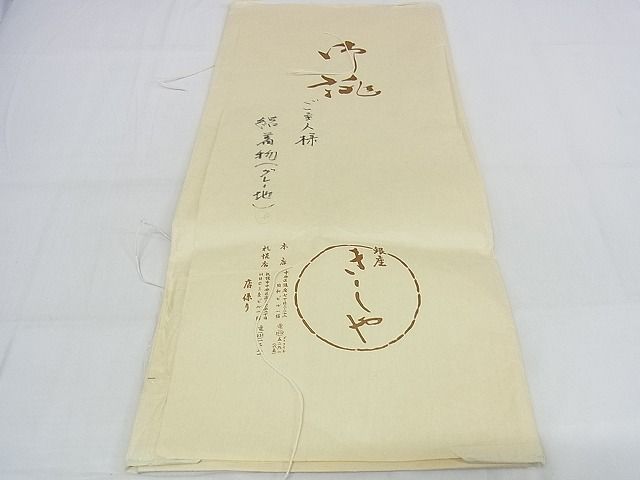平和屋本店 上