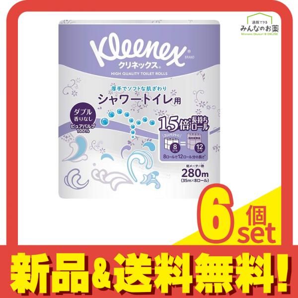 クリネックス 長持ち シャワートイレ用 ダブル 8ロール入 セット まとめ売り