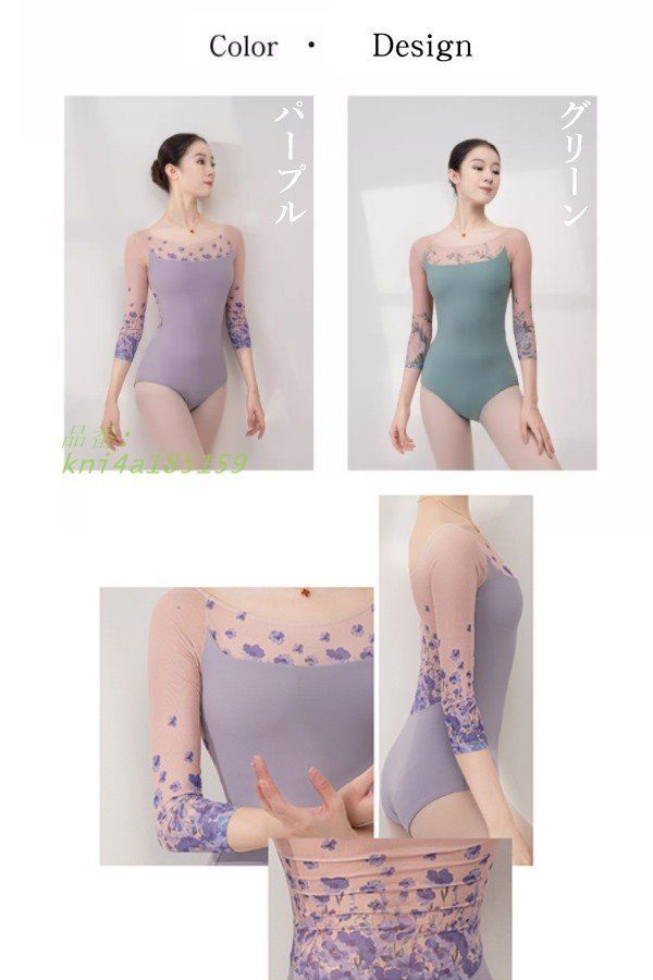 バレエ レオタード