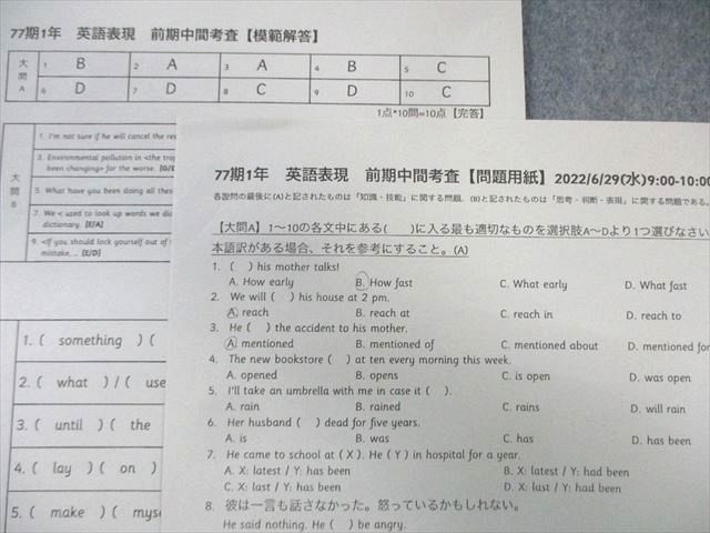 大阪府公立天王寺高校 高1～高3 英語プリント大量セット 定期
