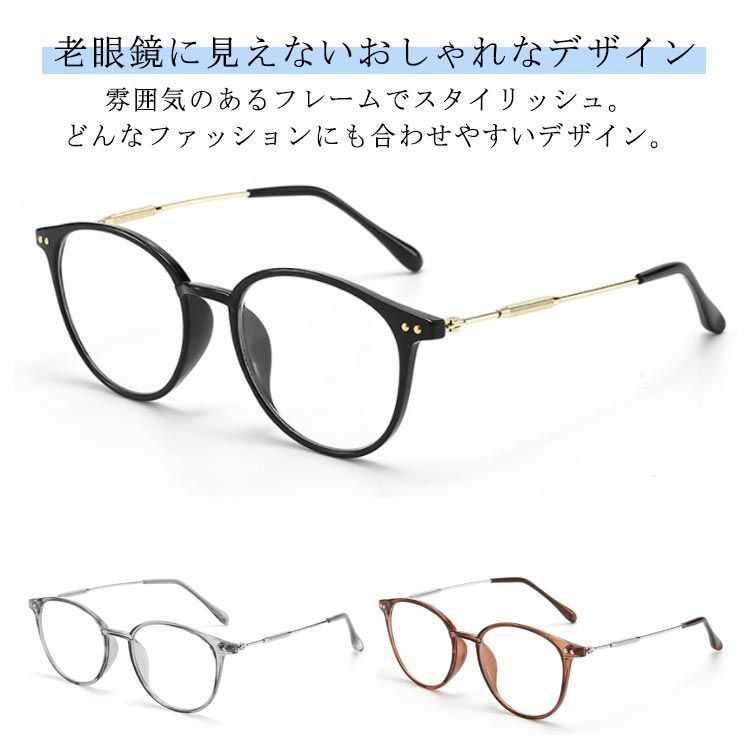 男女兼用 軽量 ブルーライトカット メガネ 老眼鏡 メンズ 1.0 リーディンググラス 1.5 レディース 紫外線カット おしゃれ 4.0 PC  パソコン 眼鏡 メガネ PCメガネ プレゼント 度付き 軽い 2.0 2.5 物悲し 3.0 3.5 シニアグラス