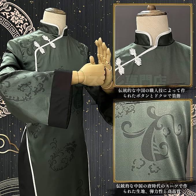 ブルロク中華服シリーズ