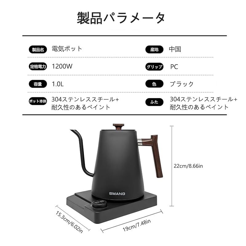 電気ケトル 温度調節 コーヒーケトル 1.0L 1200W 1℃単位温度設定