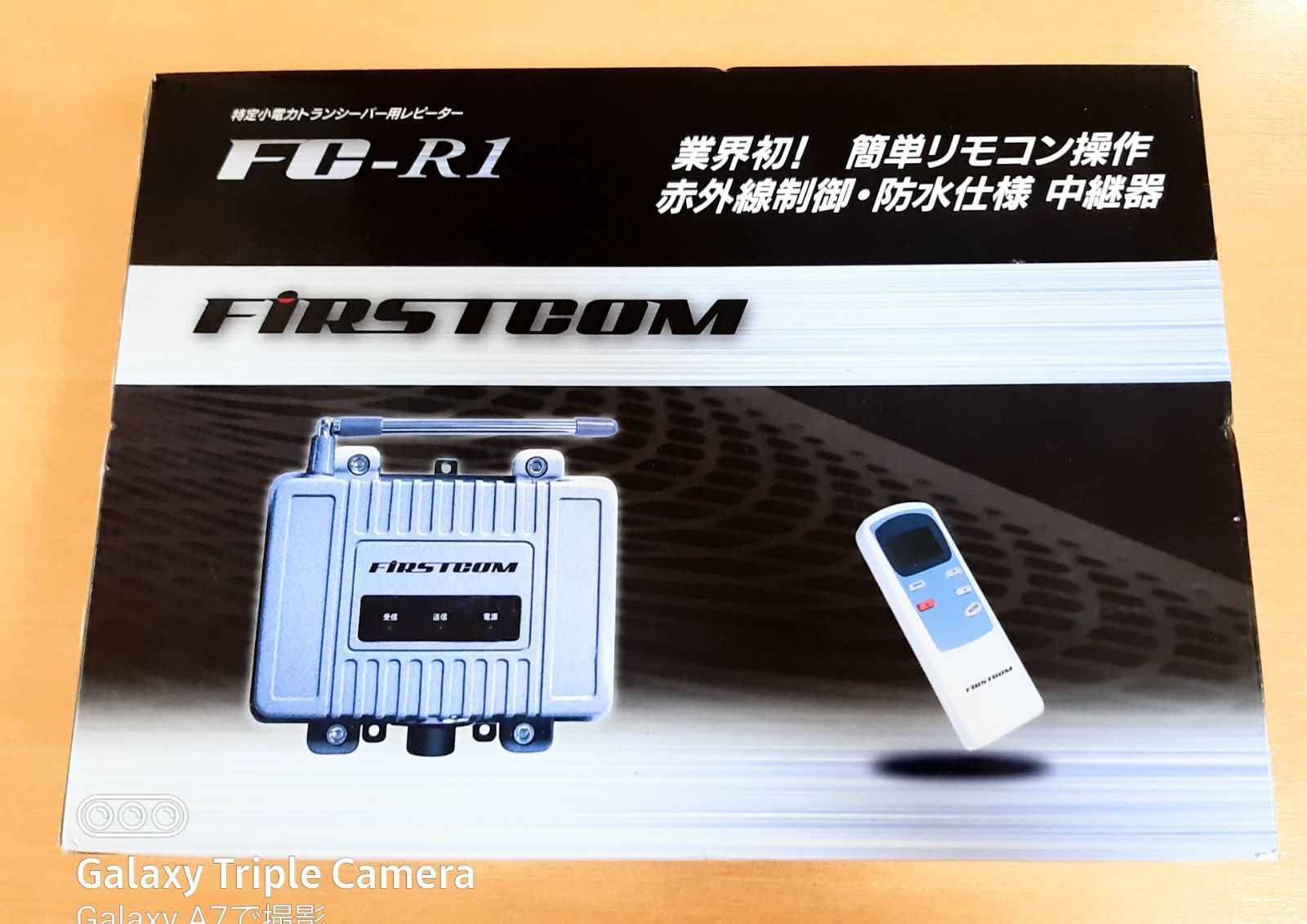 特定小電力トランシーバー用 中継器 (レピーター) FC-R1 Amazon | F.R.C.エフ・アール・シー 中継器対応 特定小電力
