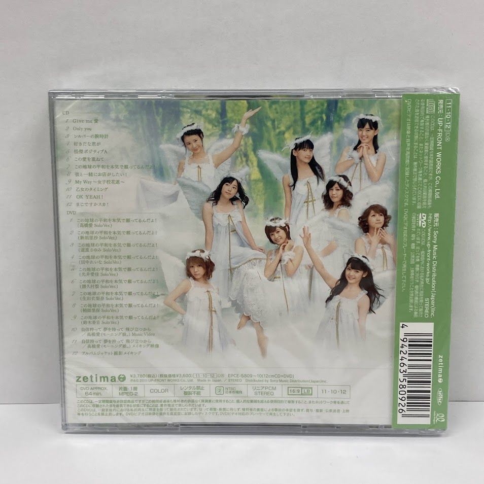 未開封】 モーニング娘。 12,スマート 初回生産限定盤CD+DVD