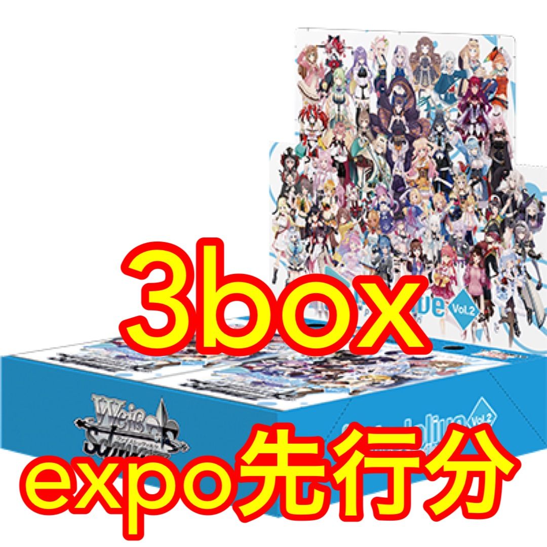 ストレッチドビー ヴァイス ホロライブvol.2 新品未開封 3box | www