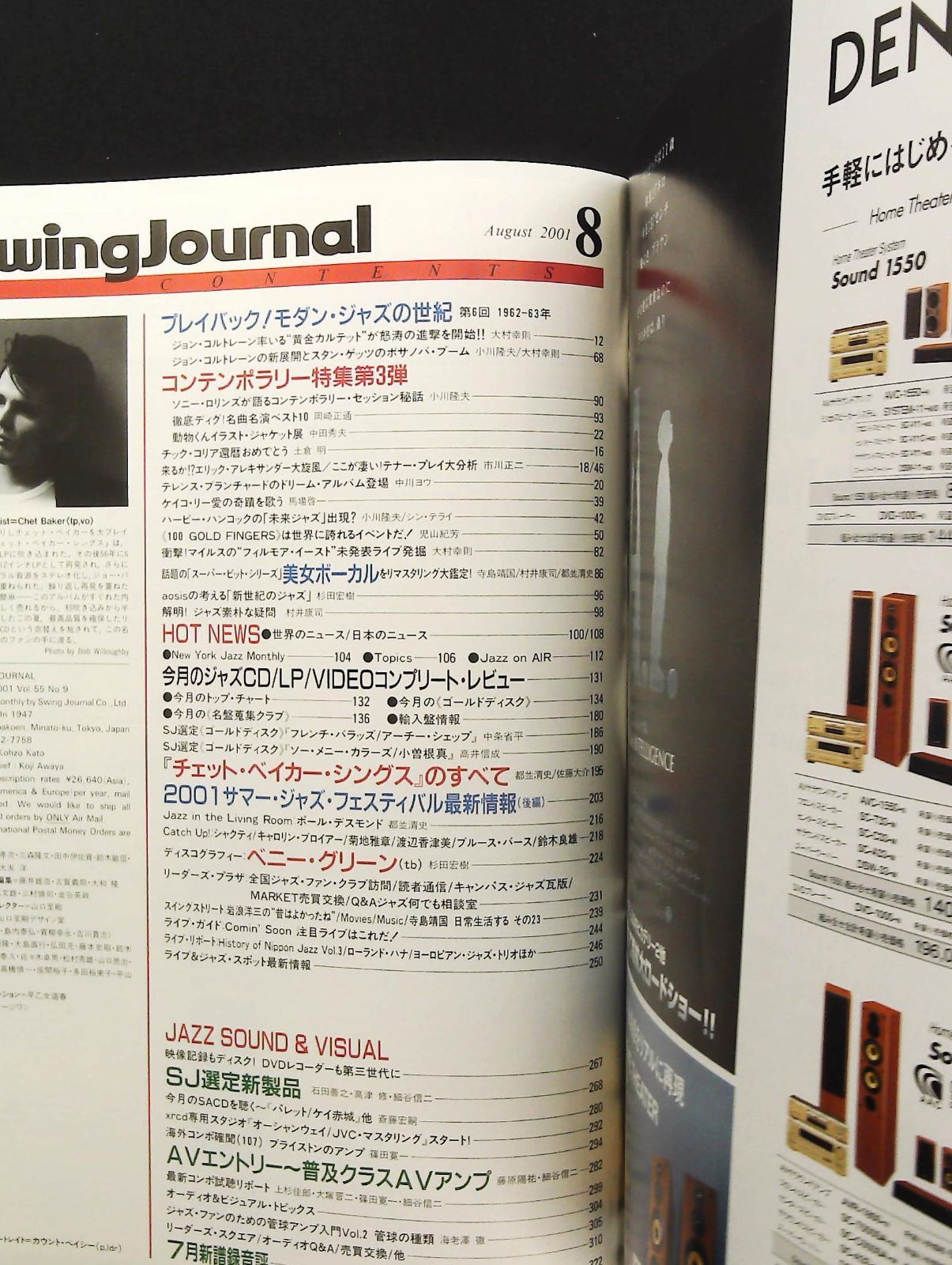 Cheese！2001年8月号 Cheese！2001年8月号 （世界の菓子 PCG バックナンバー）